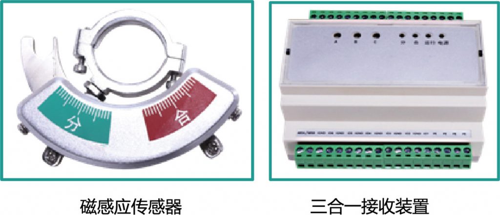 一键顺控刀闸状态双确认系统主要监测设备