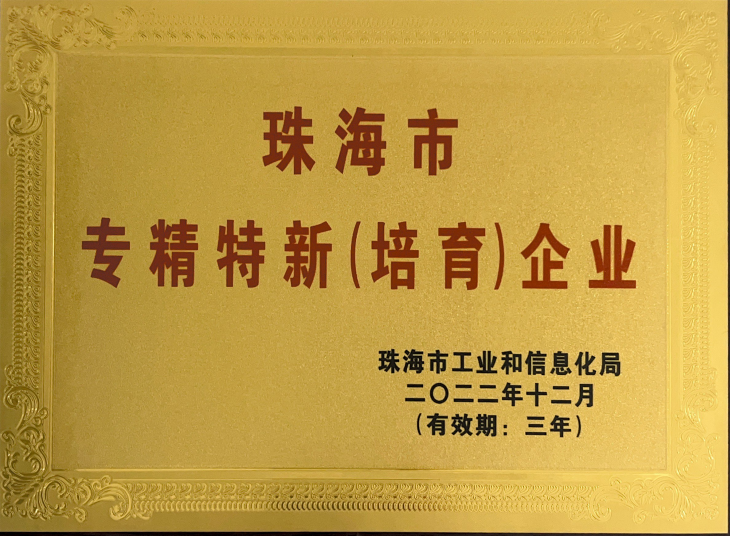 2022年专精特新（培育）企业