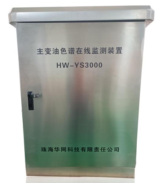 油色谱在线监测装置