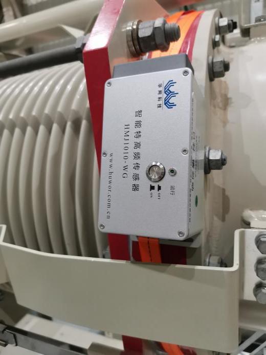 特高频传感器安装