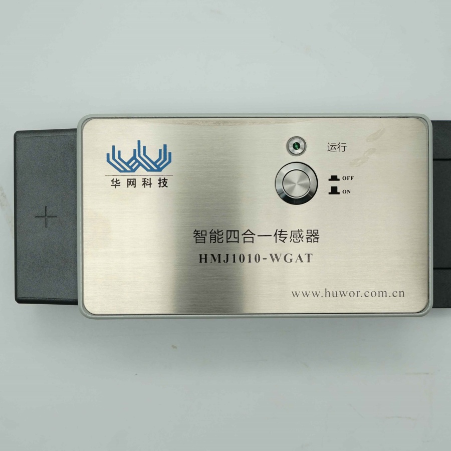 局部放电监控传感器智能四合一传感器