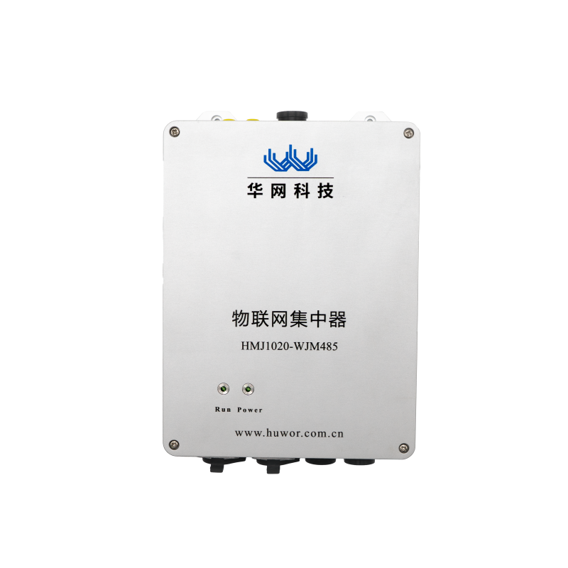 物联网集中器HMJ1020-WJM485