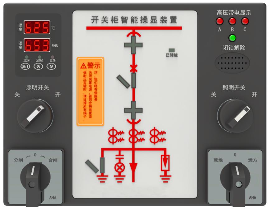 开关柜智能操显装置（数码管显示）