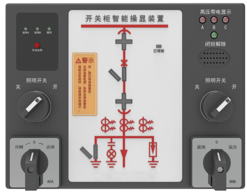 开关柜智能操显装置（无显示）