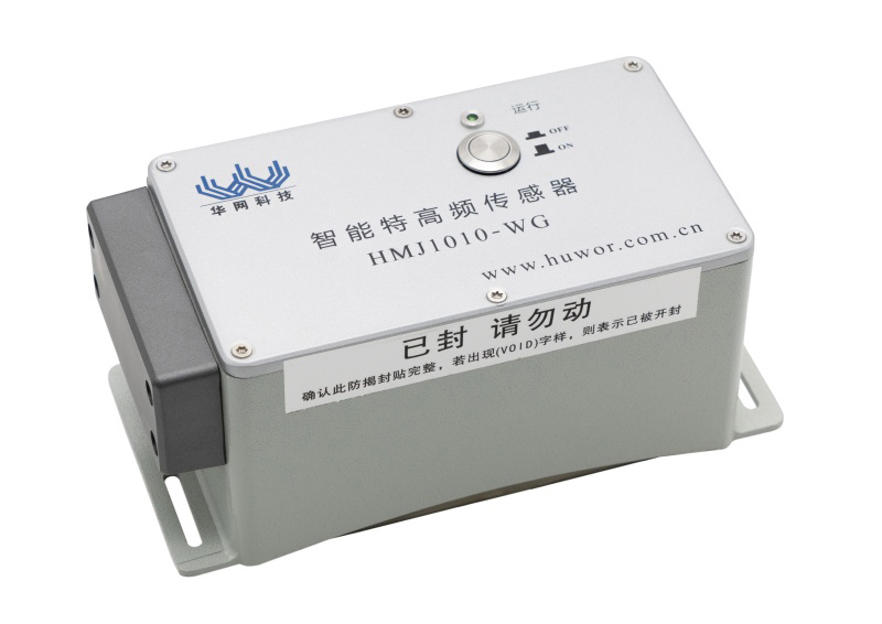 特高频局放传感器