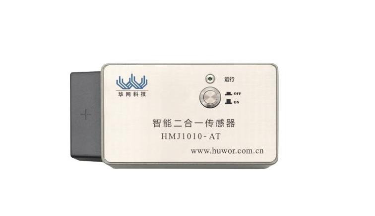智能二合一局放传感器
