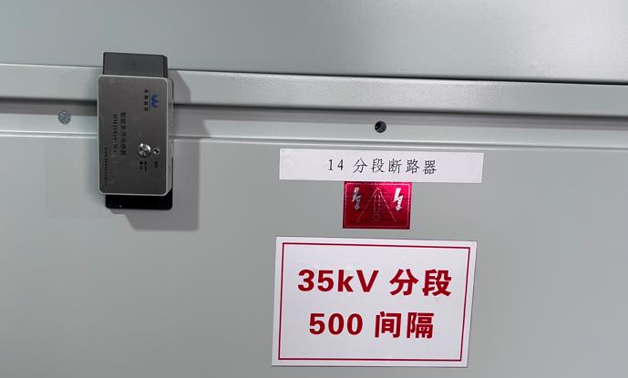 开关柜局部放电在线监测系统