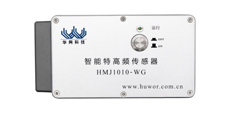 特高频局放监测传感器