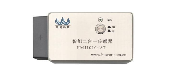 二合一局放监测传感器