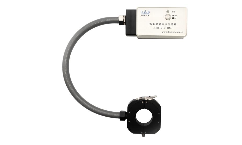 高频电流局放传感器