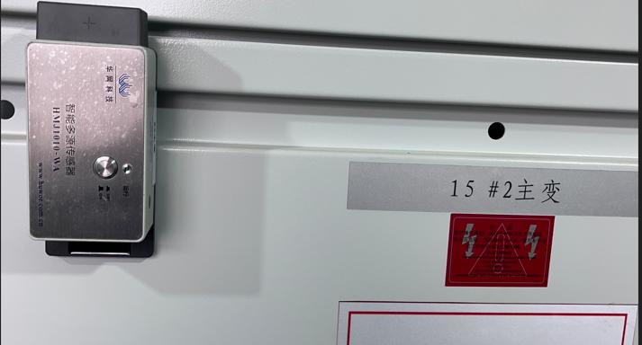 无线局放在线监测传感器
