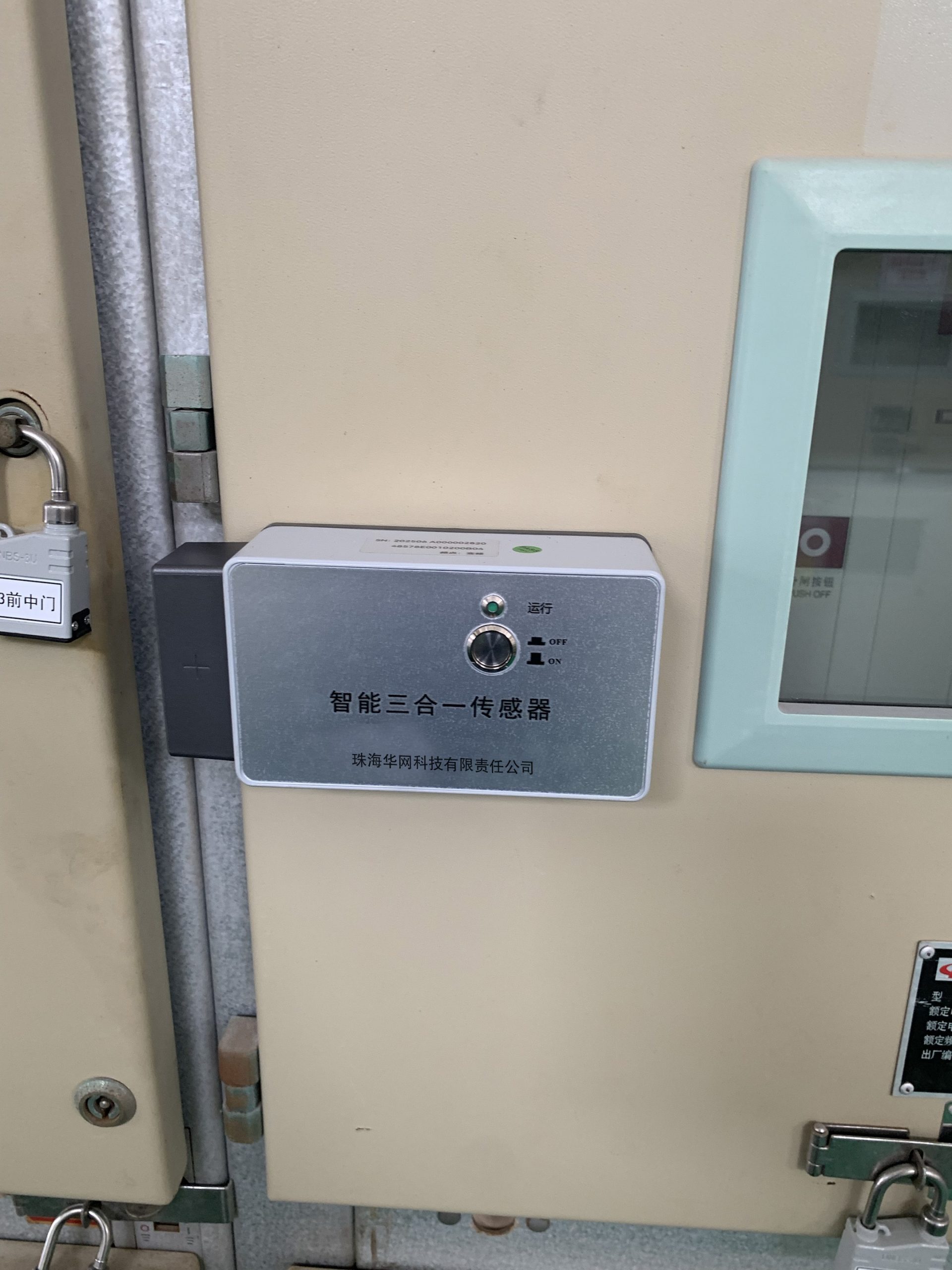 江西某220kV变电站开关柜局放在线监测系统应用