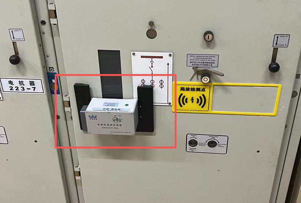 UHF 特高频传感器
