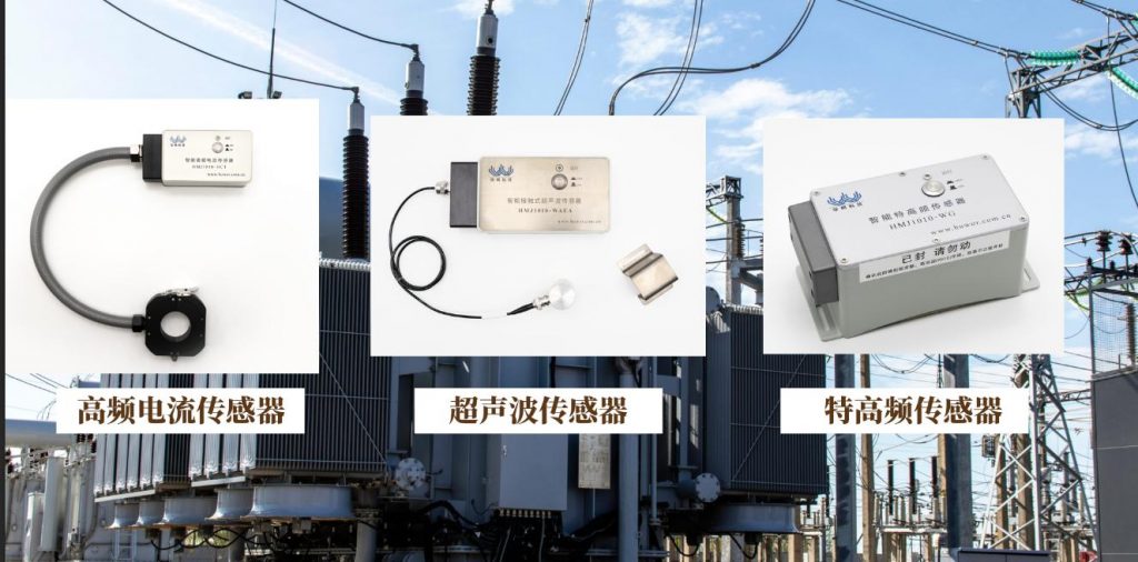 局放传感器的工作原理