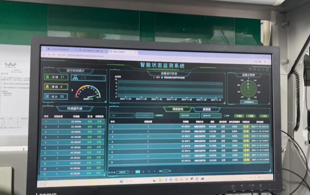 对局放传感器进行通信功能测试